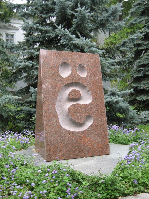 Странные, интересные, забавные памятники